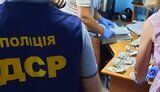 нацполиция