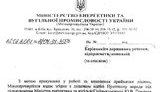 документ уголь