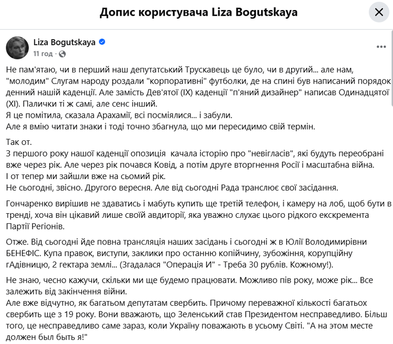 Богуцька скрін