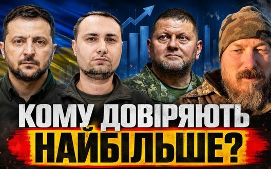 Рейтинги: Мадяр та Залужний б’ють Зеленського // Без цензури