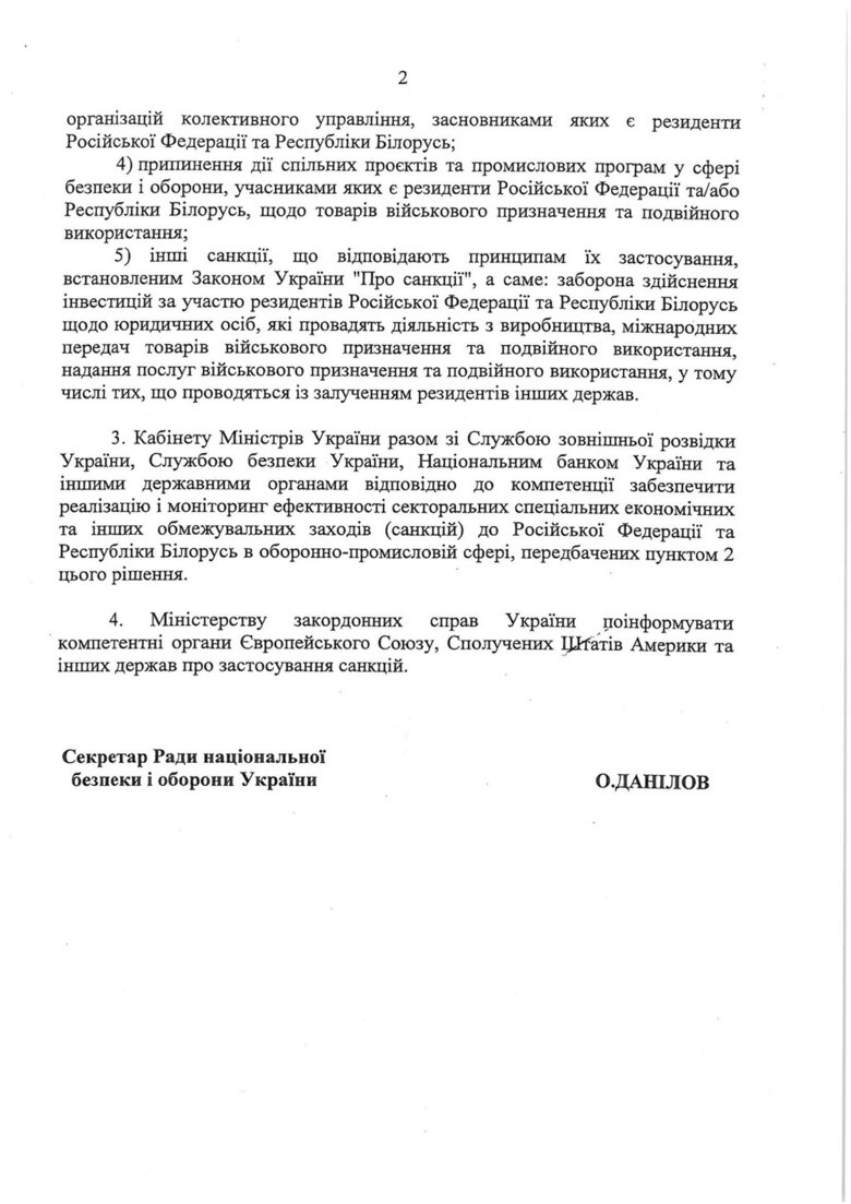 Зеленский предлагает ввести санкции на 50 лет против производителей оружия из России и Беларуси 03
