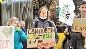 "Наследие ЮНЕСКО не для олигархов": активисты пикетируют Верховный Суд с требованием отменить застройку горного массива Свидовец. ВИДЕО+ФОТОрепортаж