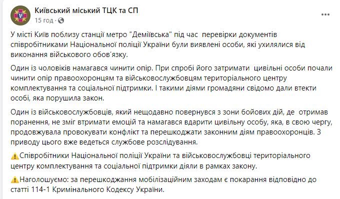 конфлікт,тцк,пояснення,сп