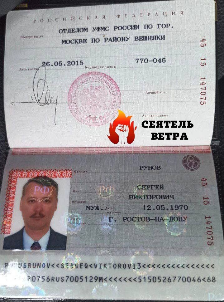 Terrorist Girkin went to war in Ukraine, but was detained in occupied Crimea, - Russian channels 02