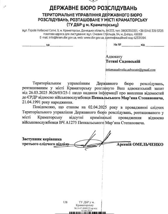 пенкальський