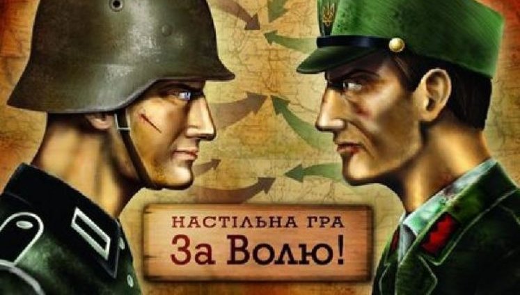"За Волю" воюют воины УПА с фашистами,- версия "Бандерштата". ФОТОрепортаж