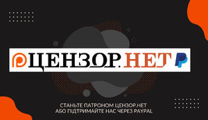 цензор.нет