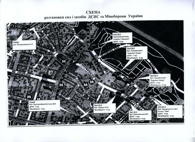 янукович балога евромайдан