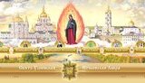 Братія Почаївської лаври вважає рішення Мін