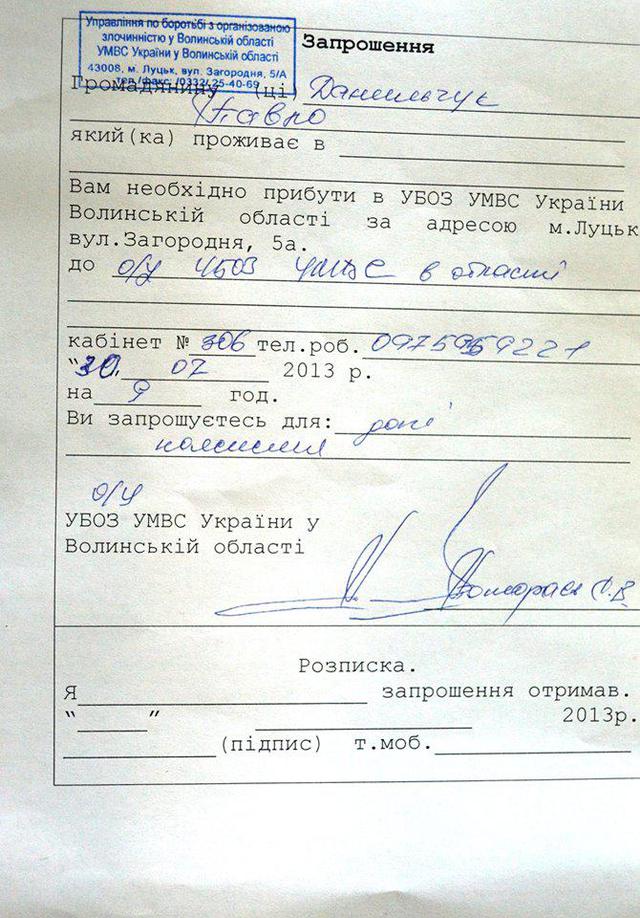 милиция проверка бандерштат