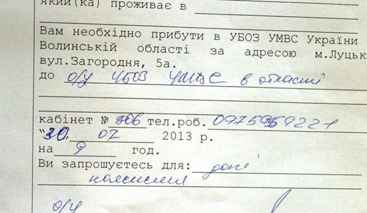 УБОП занялся организаторами фестиваля "Бандерштат". ФОТО