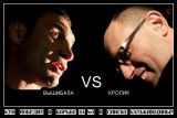Вышибала VS Кролик