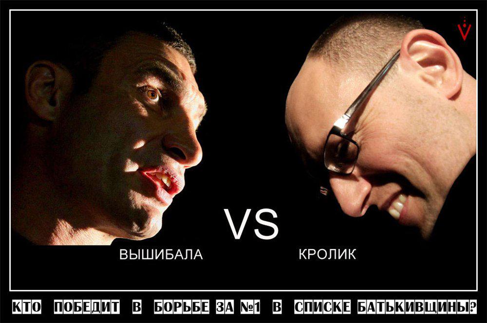 Вышибала VS Кролик