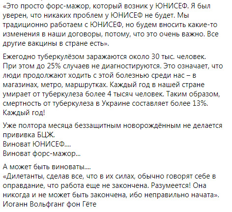 В українських пологових будинках уже півтора місяці новонароджені не отримують вакцину БЦЖ: закінчився термін придатності 02