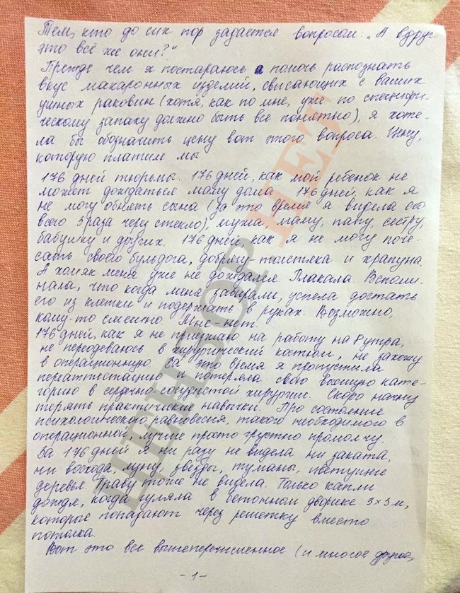 Тим, хто досі переймається питанням А раптом це таки вони? 02