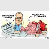 Имперский карандаш