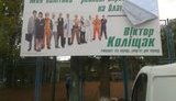 В Хмельницком провластный кандидат агитирует счастливыми американцами. ФОТО