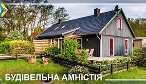 Мінрегіонрозвитку запускає механізм "будівельної амністії", - Зубко