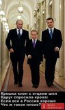 Крошка клон с отцами шел...