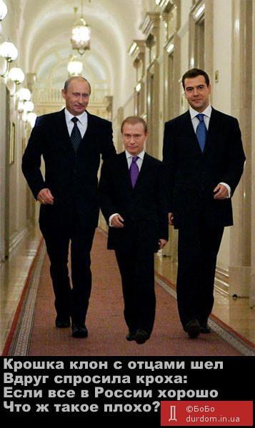 Крошка клон с отцами шел...