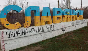 слов’янськ