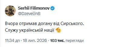 Філімонов повідомив про догану від Сирського