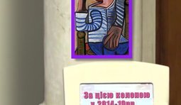 Памятная доска