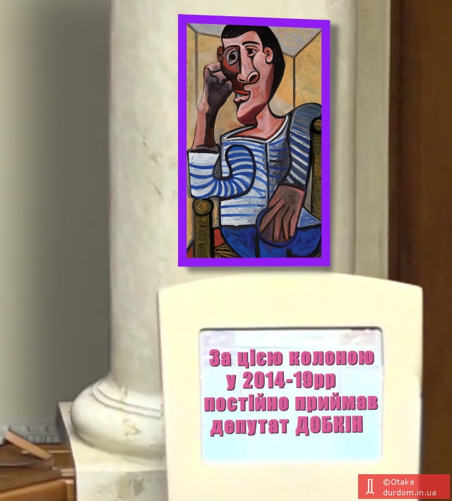 Памятная доска
