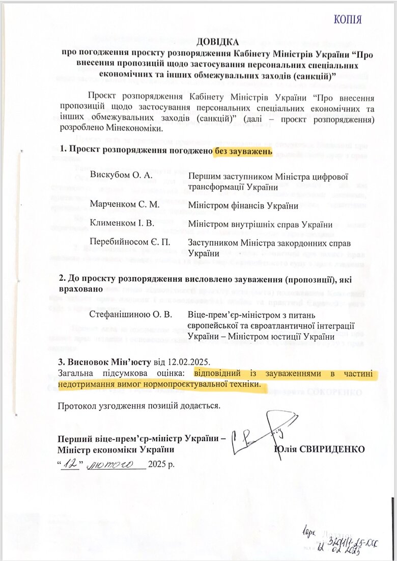 Справа Порошенка