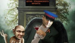 Штаб украинского фронта