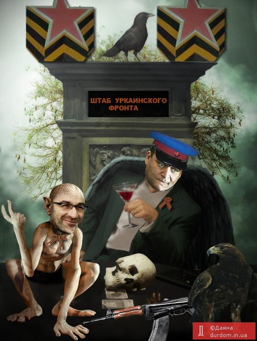 Штаб украинского фронта