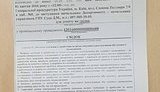 повестка сакварелидзе