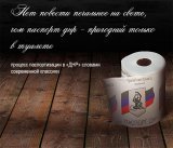 Процесс паспортизации 