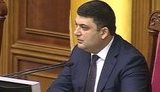 гройсман