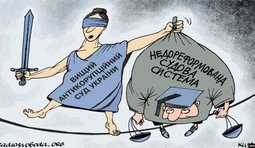 Реформировать недореформированное