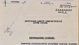 память кгб яр бабий