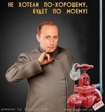 Доктор Зло