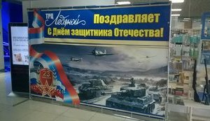 Россиян поздравили с 23 февраля нацистскими флагами и танками, и крейсером НАТО. ФОТОрепортаж
