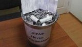 Экс-кандидат в депутаты оплатил штраф ведром монет. ФОТО