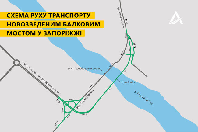 Укравтодор открыл первый участок нового моста через Днепр в Запорожье 01