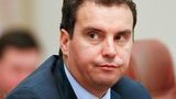 Зеленский передумал назначать Абромавичуса в набсовет "Ощадбанка"