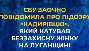СБУ заочно оголосила підозру воєнному злочинцю з "Ахмат"
