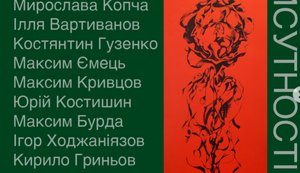 в Киеве открыли выставку памяти погибших художников