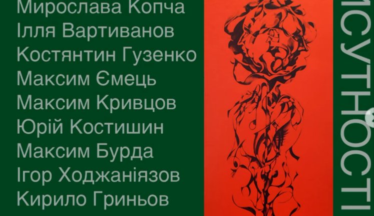 Мистецтво тих, хто віддав життя за свободу: у Києві триває виставка "Голос Присутності"