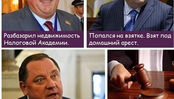 Невиновен!