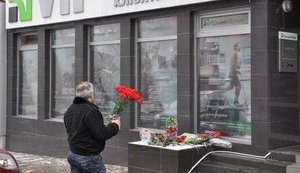 В Донецке к "ПриватБанку" приносят цветы в память о погибших. ФОТО