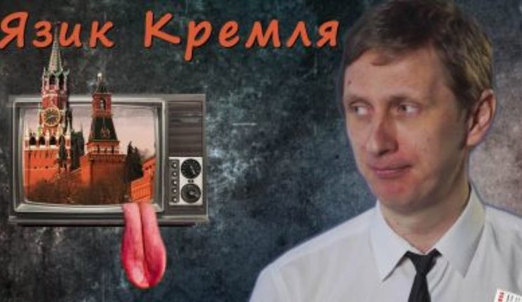 "Ми будемо викривати мудаків і вказувати на маніпуляції і пропаганду", - журналіст Олексій Братущак аналізує фейки на телебаченні. ВIДЕО