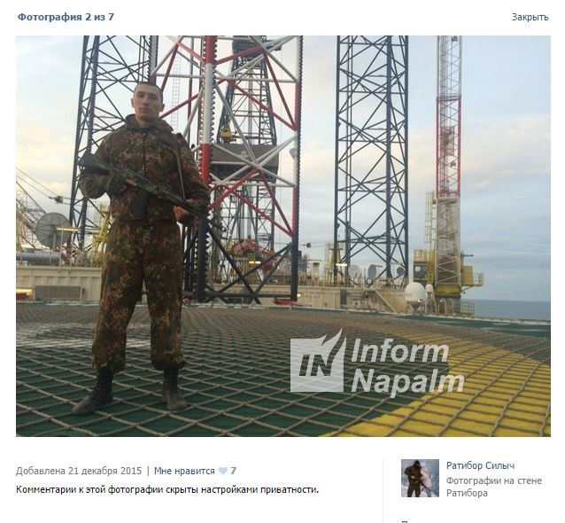 армия бойко вышка рф буровые установки