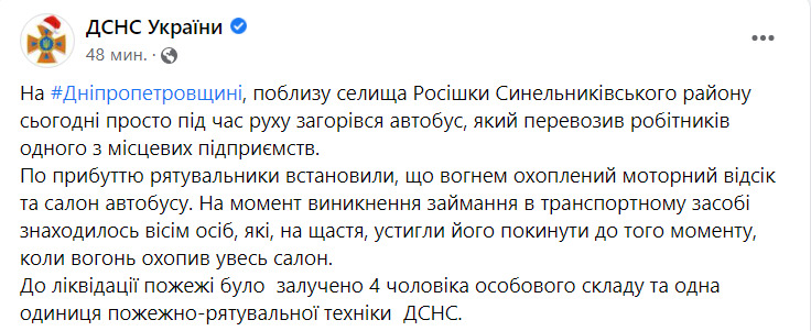 НП на Дніпропетровщині: під час руху спалахнув автобус, який перевозив робітників місцевого підприємства 03