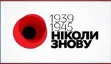 В Киеве пройдет ряд мероприятий по случаю годовщины окончания Второй мировой войны, - КГГА